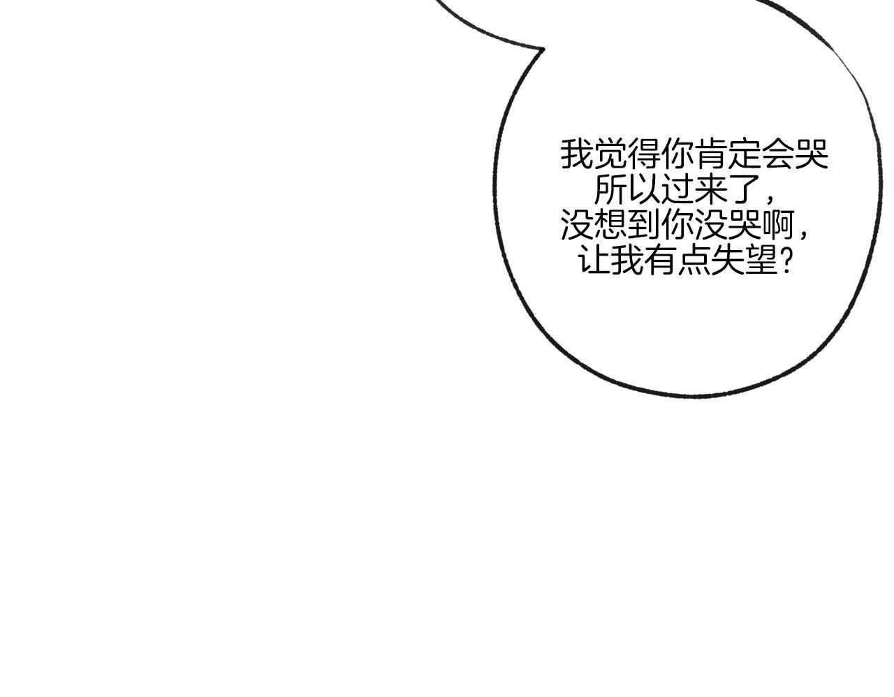 《同情的形式（共3季）》漫画最新章节第194话_我来找你免费下拉式在线观看章节第【29】张图片