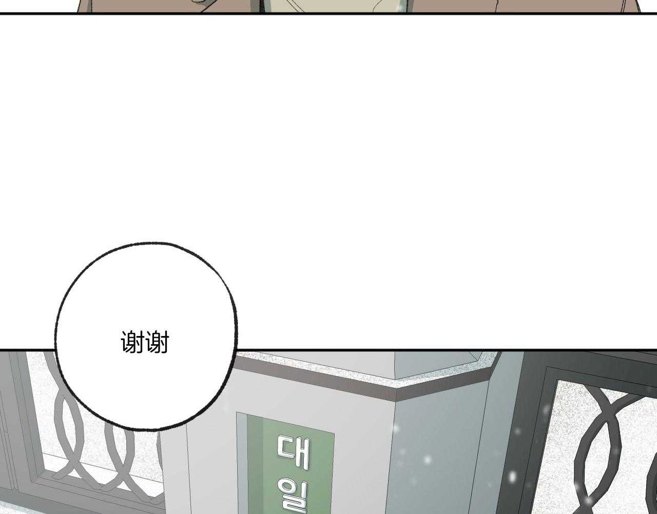 《同情的形式（共3季）》漫画最新章节第195话_流泪免费下拉式在线观看章节第【15】张图片