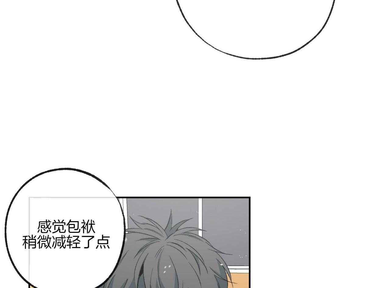 《同情的形式（共3季）》漫画最新章节第195话_流泪免费下拉式在线观看章节第【11】张图片