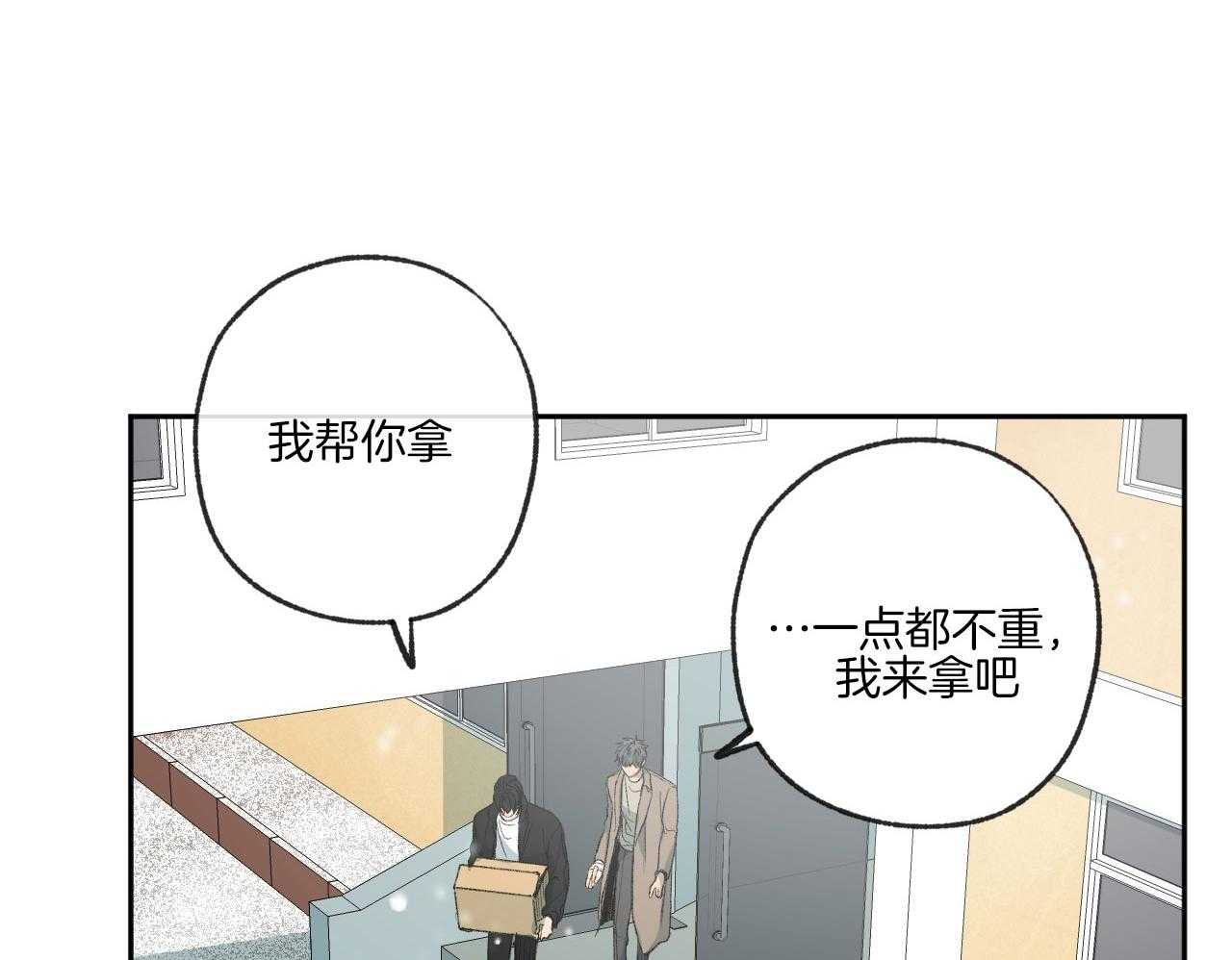 《同情的形式（共3季）》漫画最新章节第195话_流泪免费下拉式在线观看章节第【18】张图片