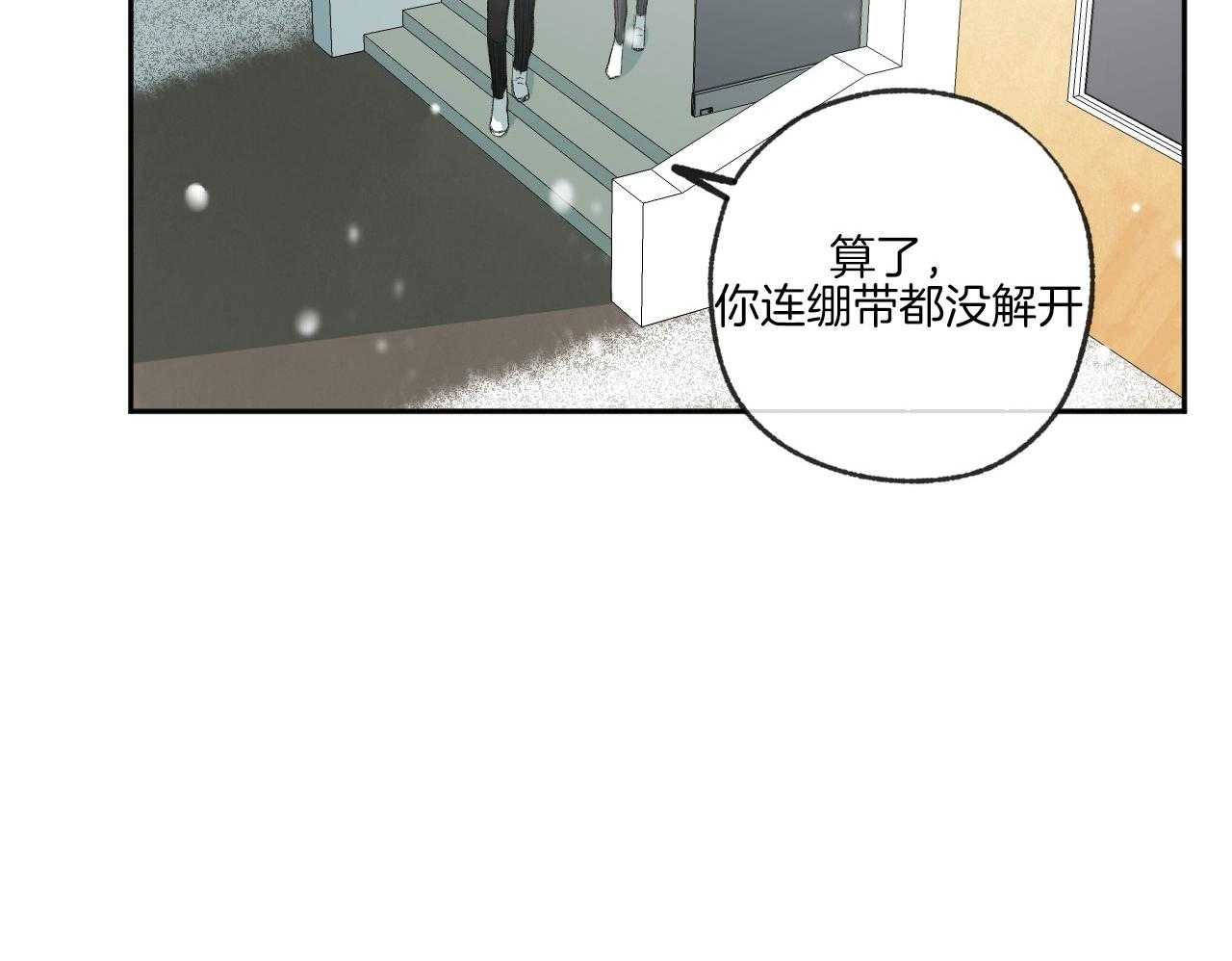 《同情的形式（共3季）》漫画最新章节第195话_流泪免费下拉式在线观看章节第【17】张图片