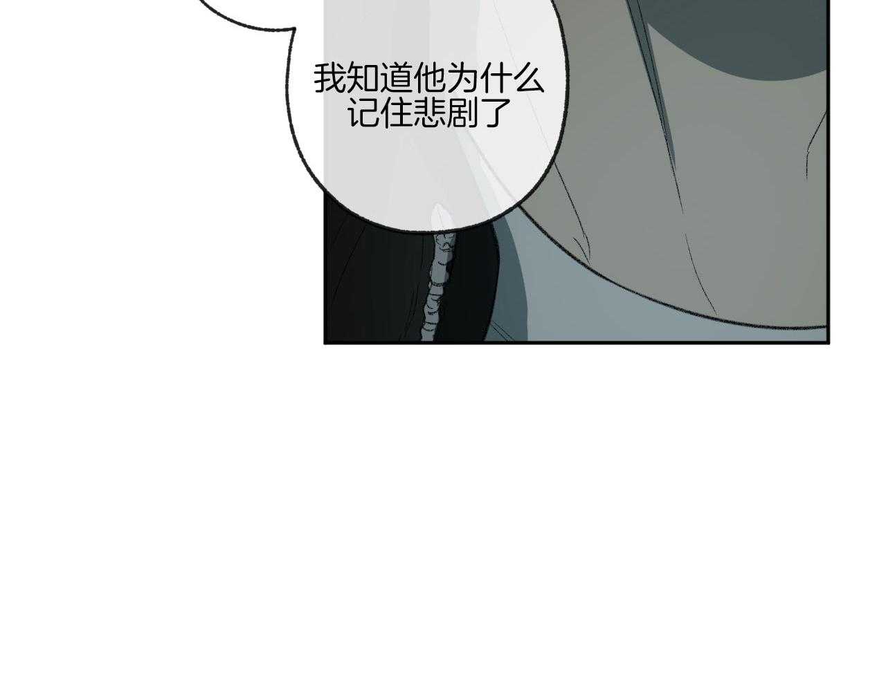 《同情的形式（共3季）》漫画最新章节第195话_流泪免费下拉式在线观看章节第【34】张图片