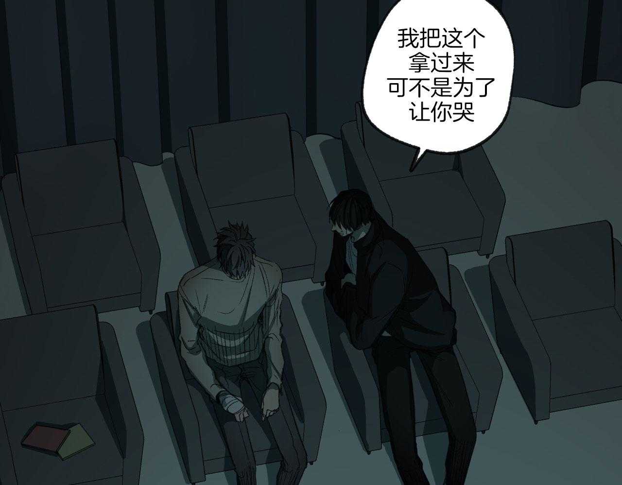 《同情的形式（共3季）》漫画最新章节第195话_流泪免费下拉式在线观看章节第【32】张图片