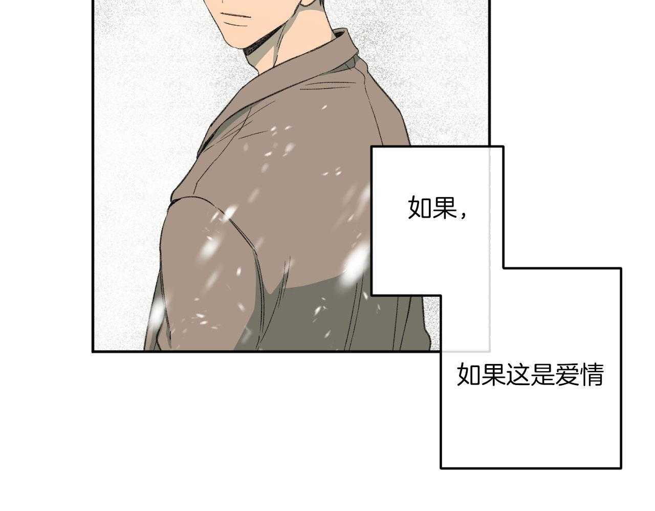 《同情的形式（共3季）》漫画最新章节第196话_编曲点免费下拉式在线观看章节第【10】张图片