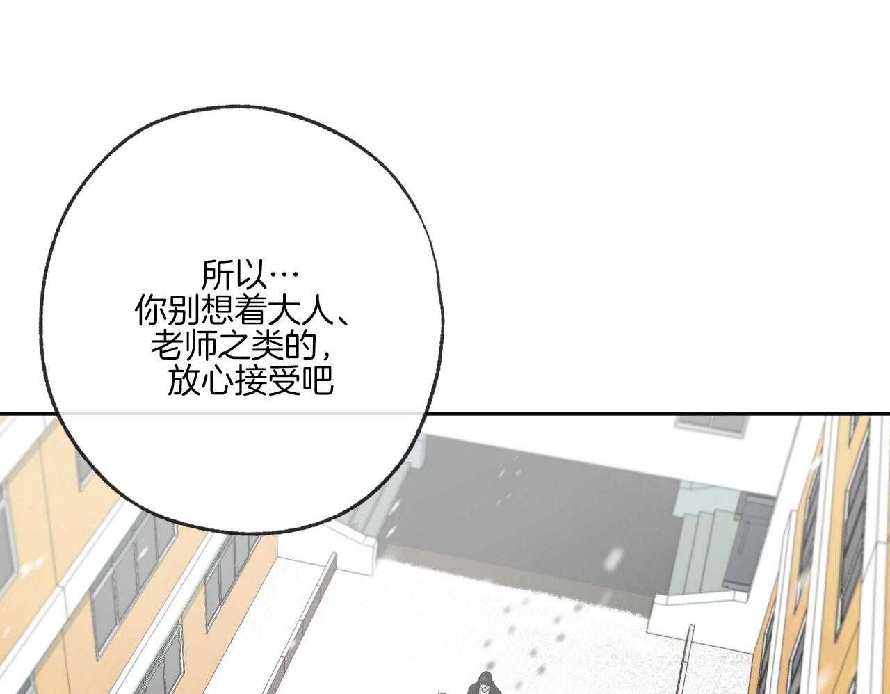 《同情的形式（共3季）》漫画最新章节第196话_编曲点免费下拉式在线观看章节第【41】张图片