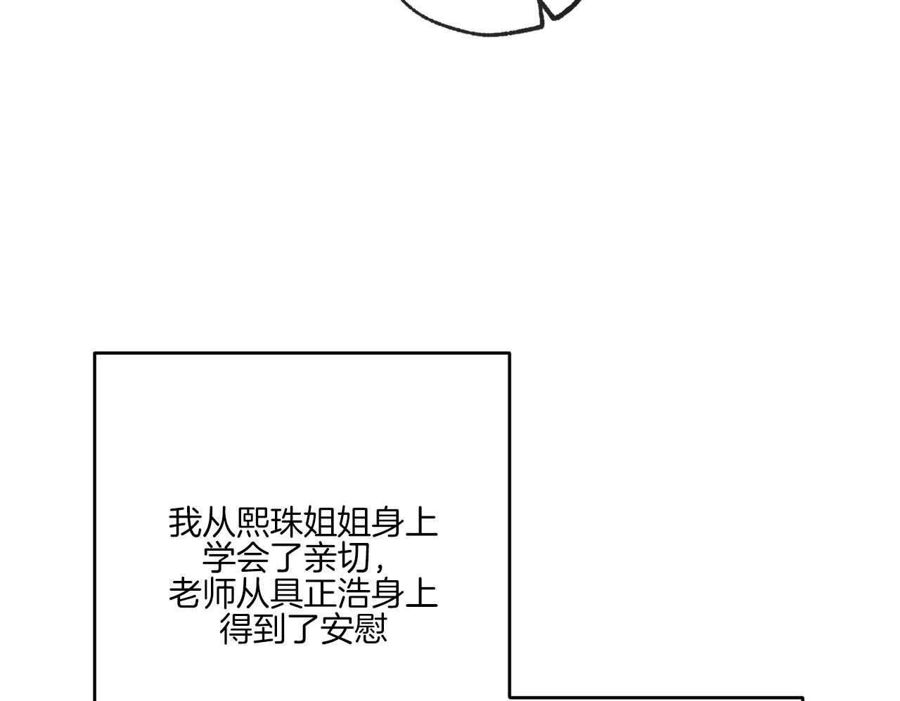 《同情的形式（共3季）》漫画最新章节第196话_编曲点免费下拉式在线观看章节第【15】张图片