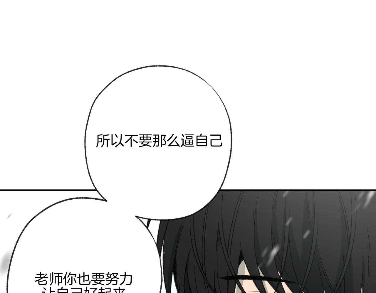 《同情的形式（共3季）》漫画最新章节第196话_编曲点免费下拉式在线观看章节第【61】张图片