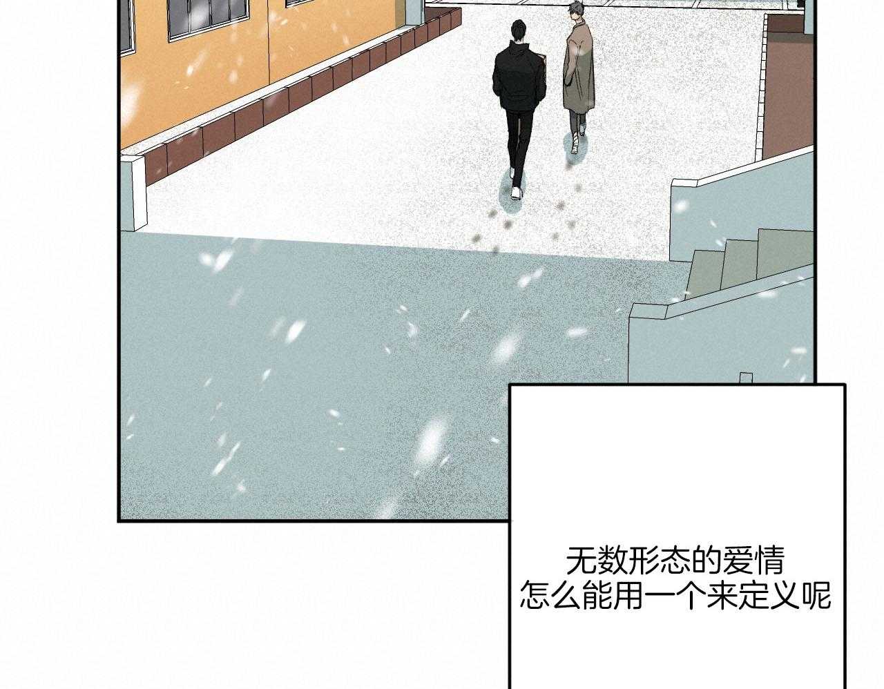 《同情的形式（共3季）》漫画最新章节第196话_编曲点免费下拉式在线观看章节第【12】张图片