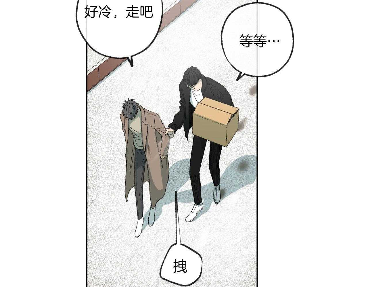 《同情的形式（共3季）》漫画最新章节第196话_编曲点免费下拉式在线观看章节第【50】张图片