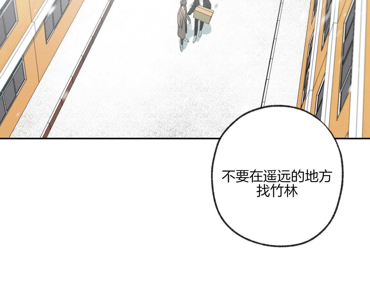 《同情的形式（共3季）》漫画最新章节第196话_编曲点免费下拉式在线观看章节第【40】张图片