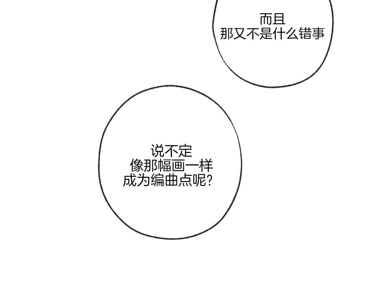 《同情的形式（共3季）》漫画最新章节第196话_编曲点免费下拉式在线观看章节第【62】张图片