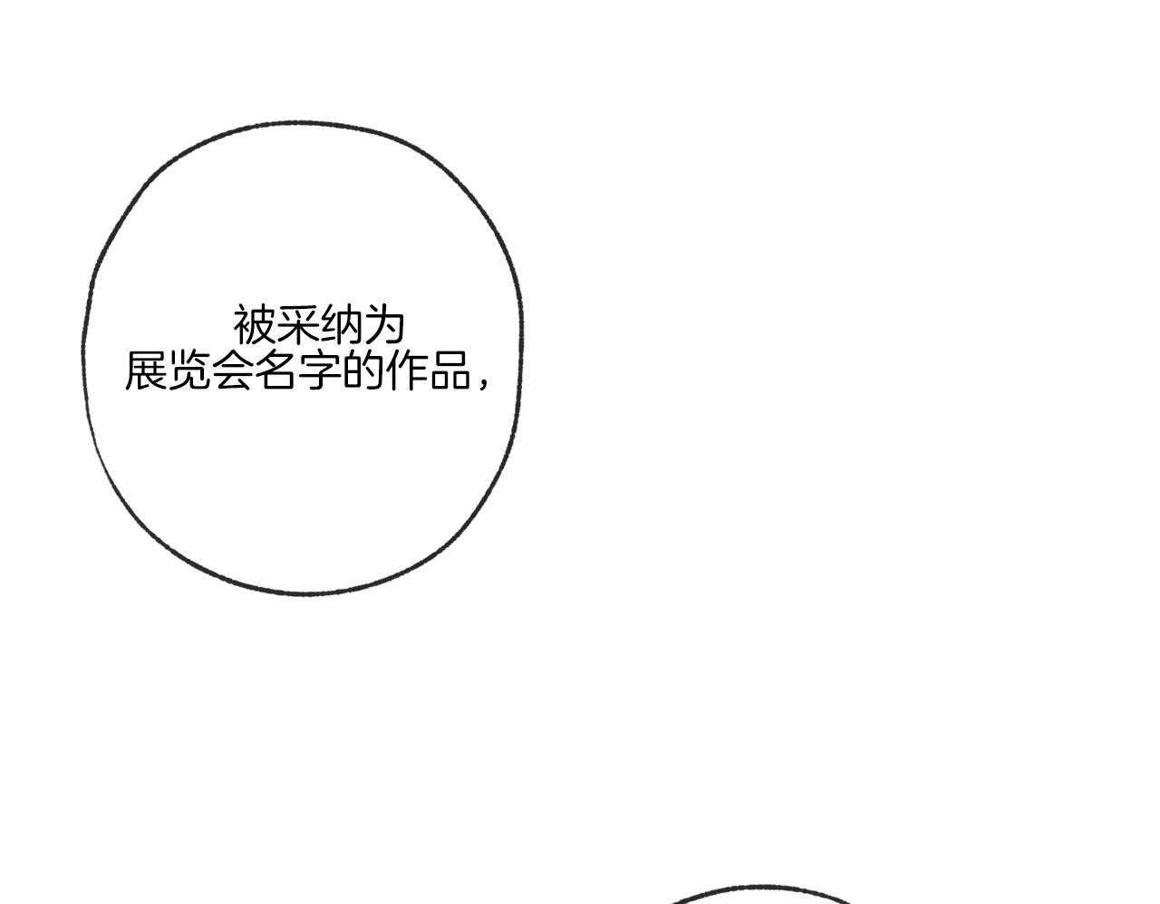 《同情的形式（共3季）》漫画最新章节第196话_编曲点免费下拉式在线观看章节第【66】张图片