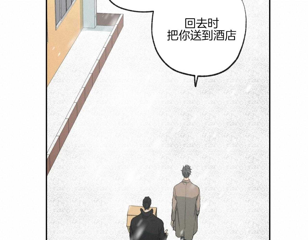 《同情的形式（共3季）》漫画最新章节第196话_编曲点免费下拉式在线观看章节第【33】张图片