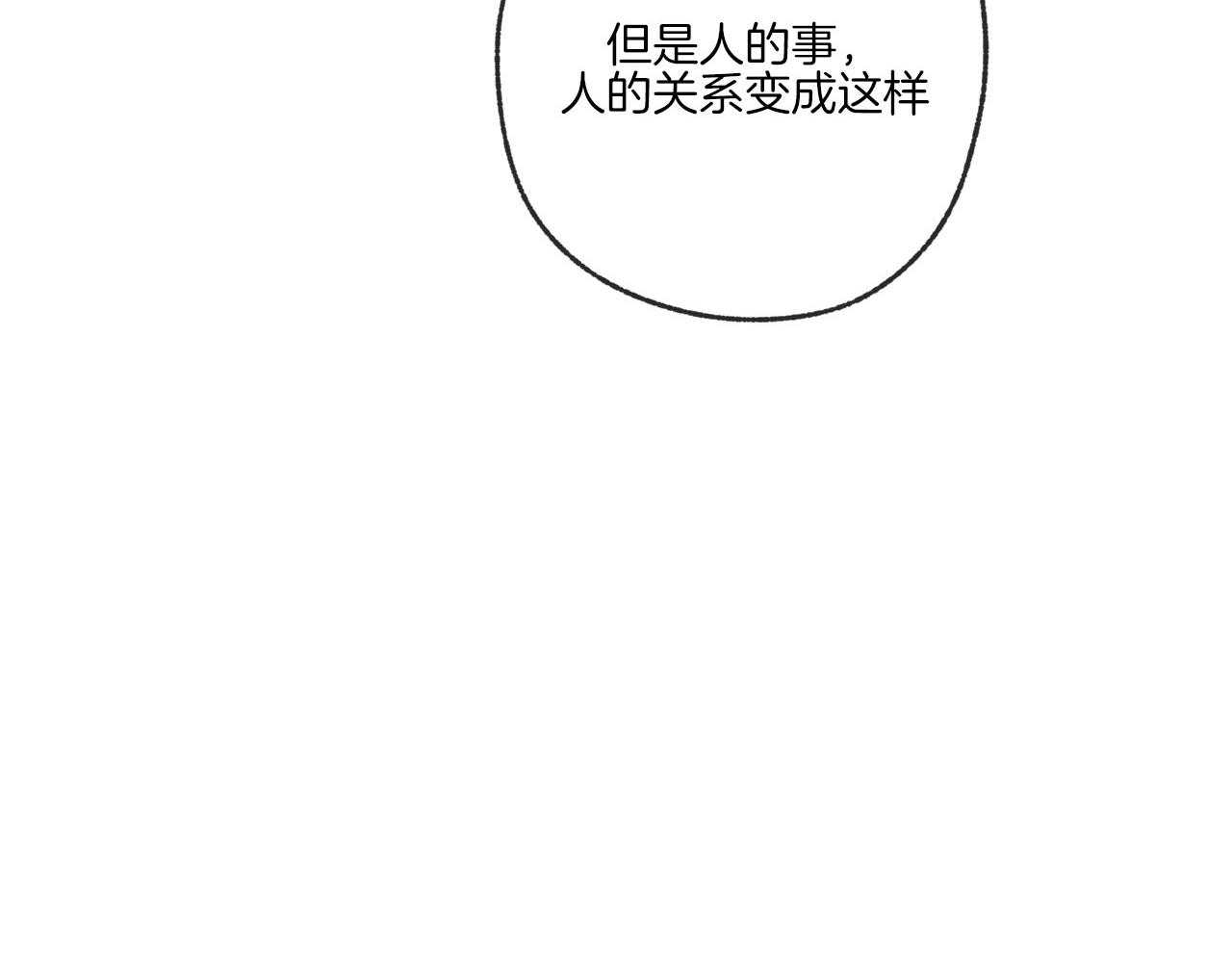 《同情的形式（共3季）》漫画最新章节第196话_编曲点免费下拉式在线观看章节第【42】张图片