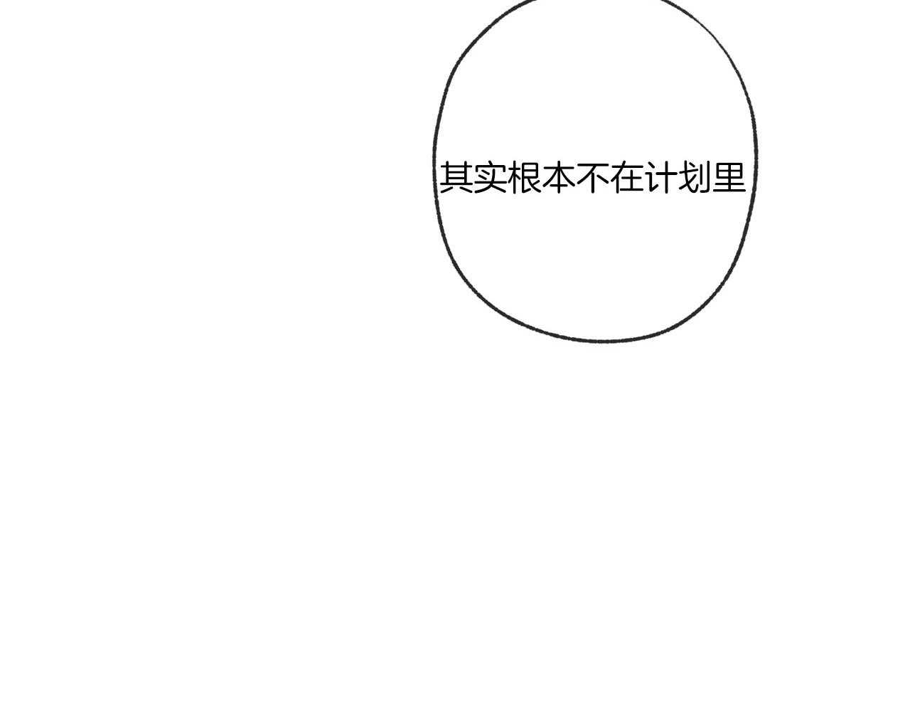 《同情的形式（共3季）》漫画最新章节第196话_编曲点免费下拉式在线观看章节第【65】张图片