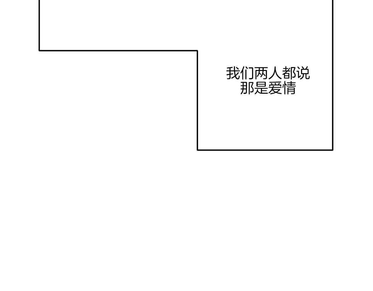 《同情的形式（共3季）》漫画最新章节第196话_编曲点免费下拉式在线观看章节第【14】张图片