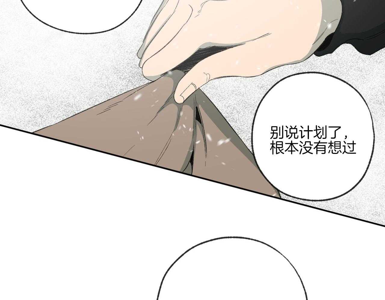 《同情的形式（共3季）》漫画最新章节第196话_编曲点免费下拉式在线观看章节第【43】张图片