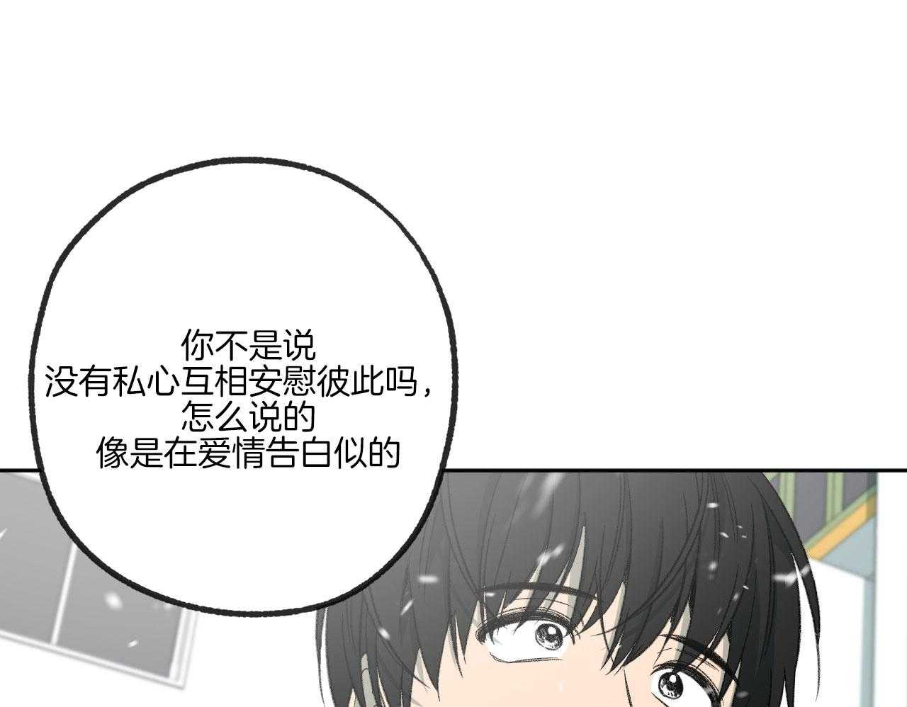 《同情的形式（共3季）》漫画最新章节第196话_编曲点免费下拉式在线观看章节第【36】张图片