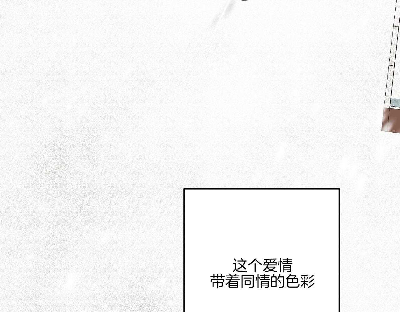 《同情的形式（共3季）》漫画最新章节第196话_编曲点免费下拉式在线观看章节第【2】张图片