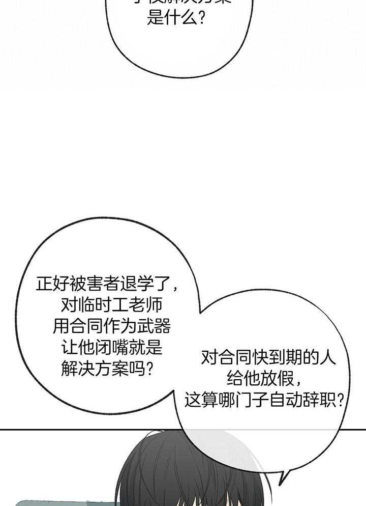 《同情的形式（共3季）》漫画最新章节第197话_平静的生活免费下拉式在线观看章节第【6】张图片