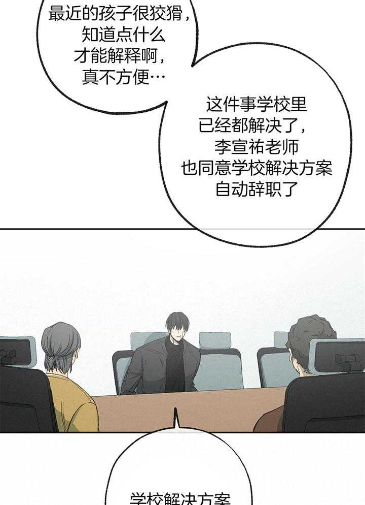 《同情的形式（共3季）》漫画最新章节第197话_平静的生活免费下拉式在线观看章节第【7】张图片