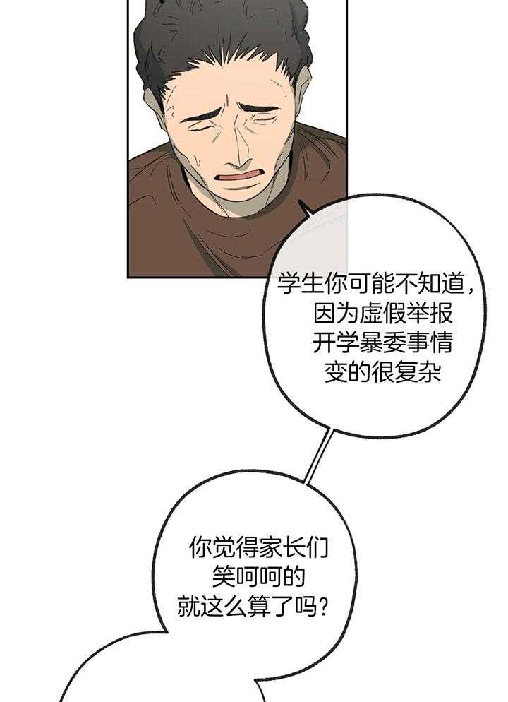 《同情的形式（共3季）》漫画最新章节第197话_平静的生活免费下拉式在线观看章节第【8】张图片