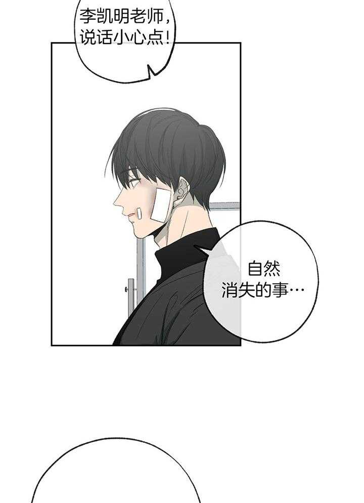 《同情的形式（共3季）》漫画最新章节第197话_平静的生活免费下拉式在线观看章节第【2】张图片