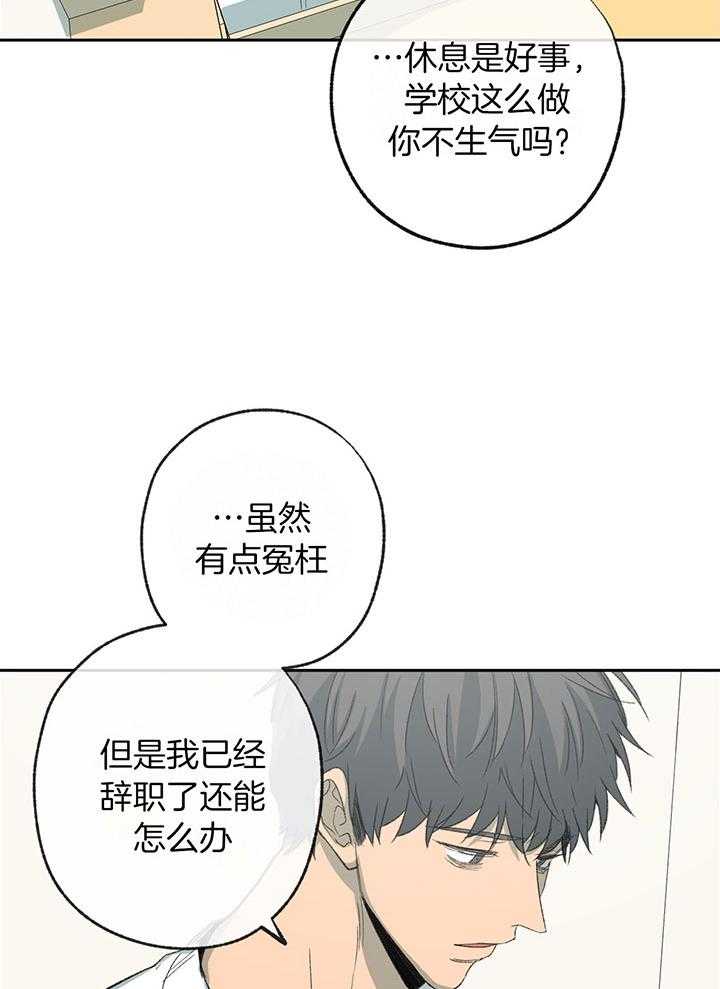 《同情的形式（共3季）》漫画最新章节第197话_平静的生活免费下拉式在线观看章节第【17】张图片