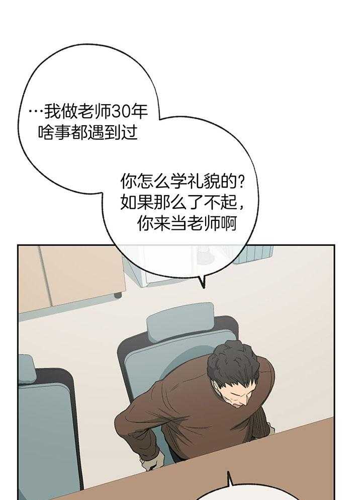 《同情的形式（共3季）》漫画最新章节第197话_平静的生活免费下拉式在线观看章节第【4】张图片