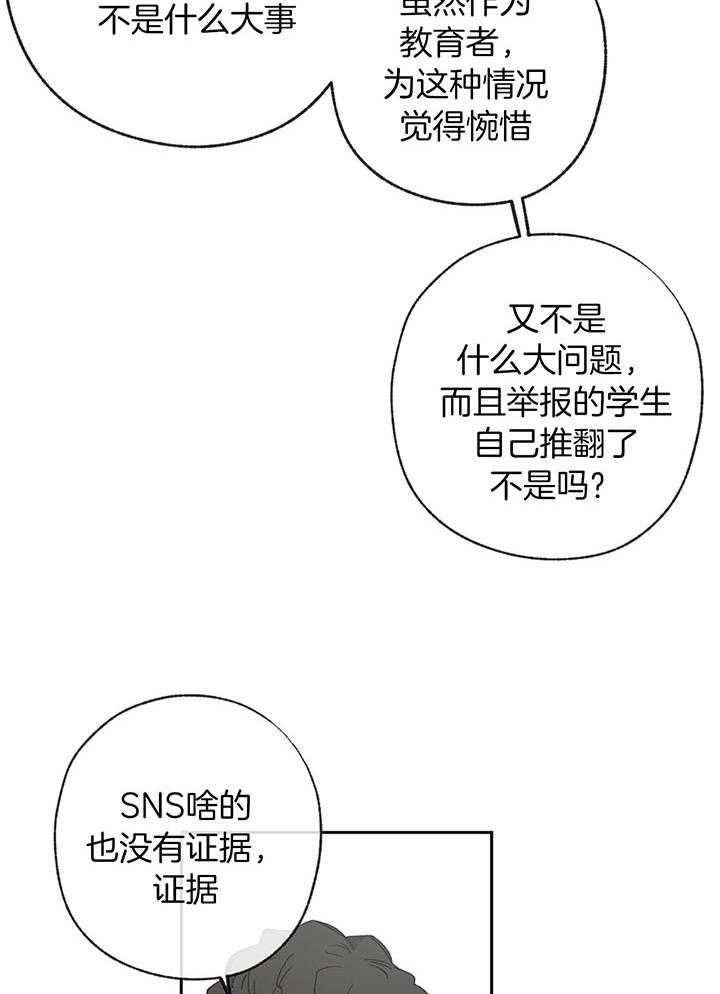 《同情的形式（共3季）》漫画最新章节第197话_平静的生活免费下拉式在线观看章节第【9】张图片