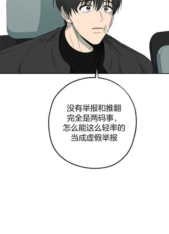 《同情的形式（共3季）》漫画最新章节第197话_平静的生活免费下拉式在线观看章节第【5】张图片