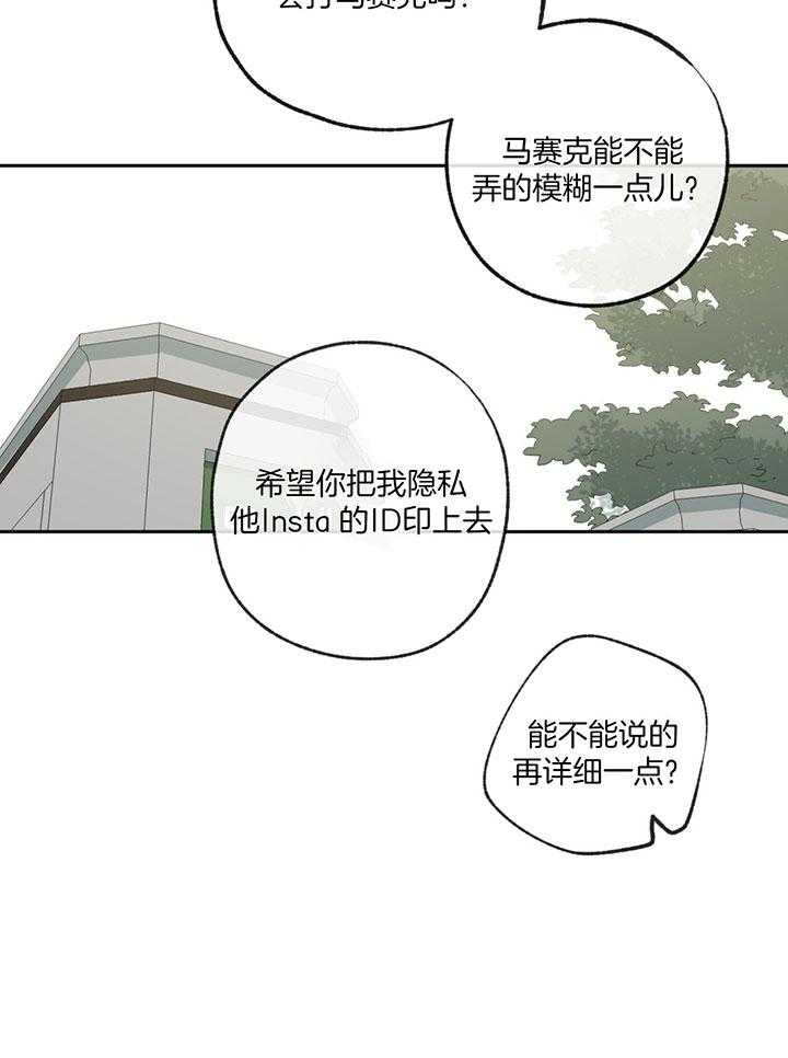 《同情的形式（共3季）》漫画最新章节第198话_狡猾的孩子免费下拉式在线观看章节第【1】张图片