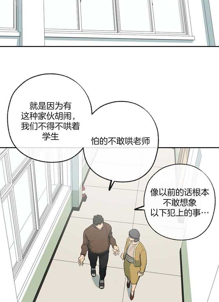 《同情的形式（共3季）》漫画最新章节第198话_狡猾的孩子免费下拉式在线观看章节第【25】张图片