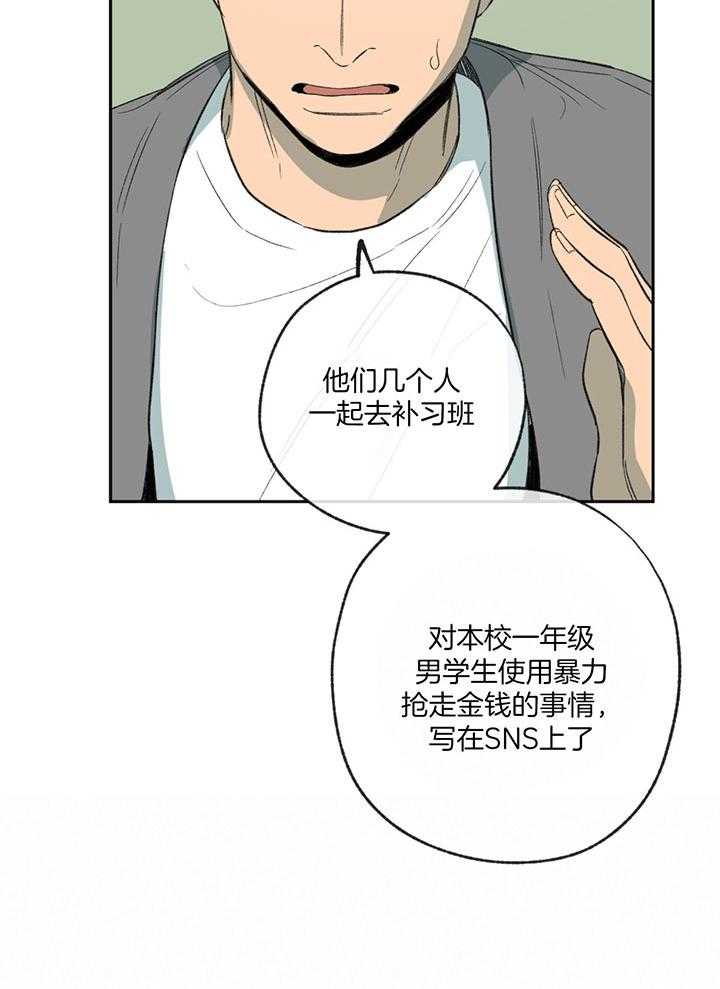 《同情的形式（共3季）》漫画最新章节第198话_狡猾的孩子免费下拉式在线观看章节第【16】张图片