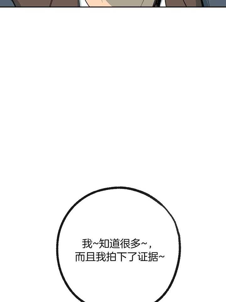 《同情的形式（共3季）》漫画最新章节第198话_狡猾的孩子免费下拉式在线观看章节第【5】张图片