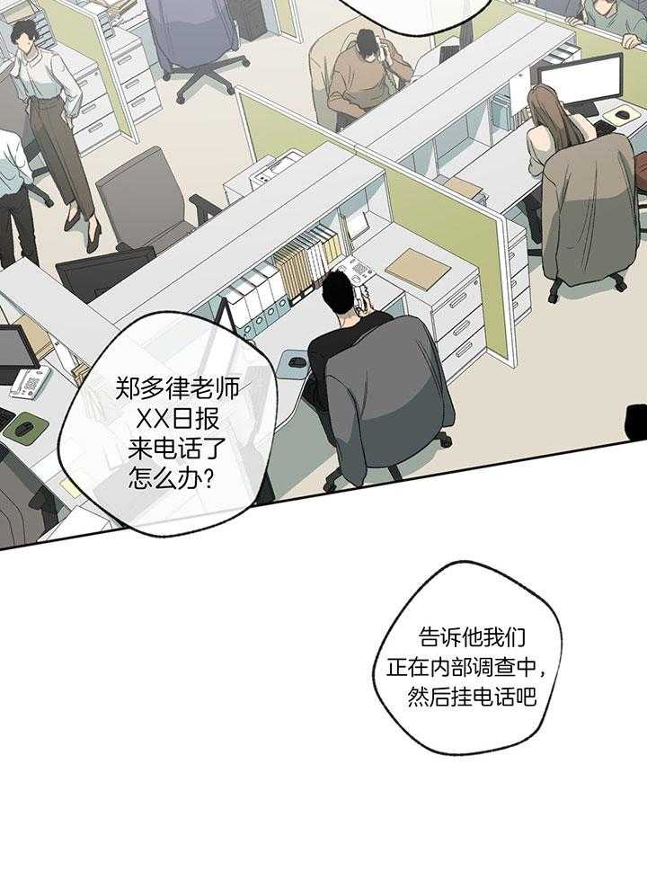 《同情的形式（共3季）》漫画最新章节第198话_狡猾的孩子免费下拉式在线观看章节第【19】张图片