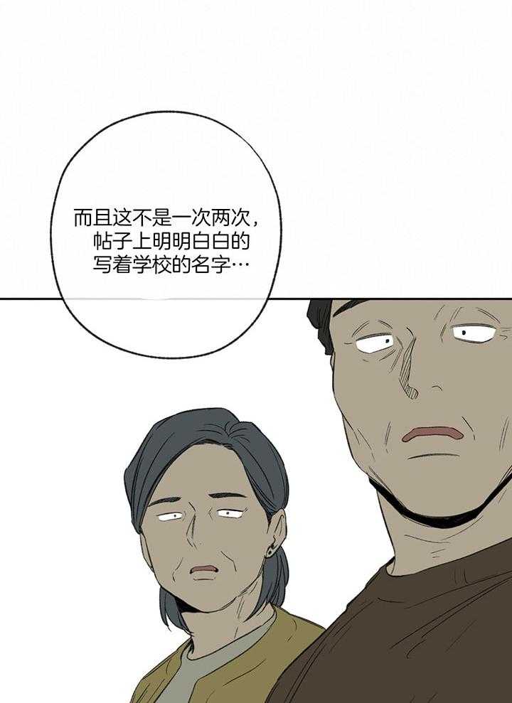 《同情的形式（共3季）》漫画最新章节第198话_狡猾的孩子免费下拉式在线观看章节第【15】张图片