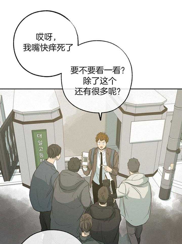 《同情的形式（共3季）》漫画最新章节第198话_狡猾的孩子免费下拉式在线观看章节第【3】张图片