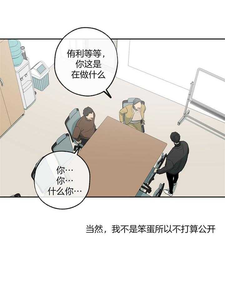 《同情的形式（共3季）》漫画最新章节第198话_狡猾的孩子免费下拉式在线观看章节第【28】张图片