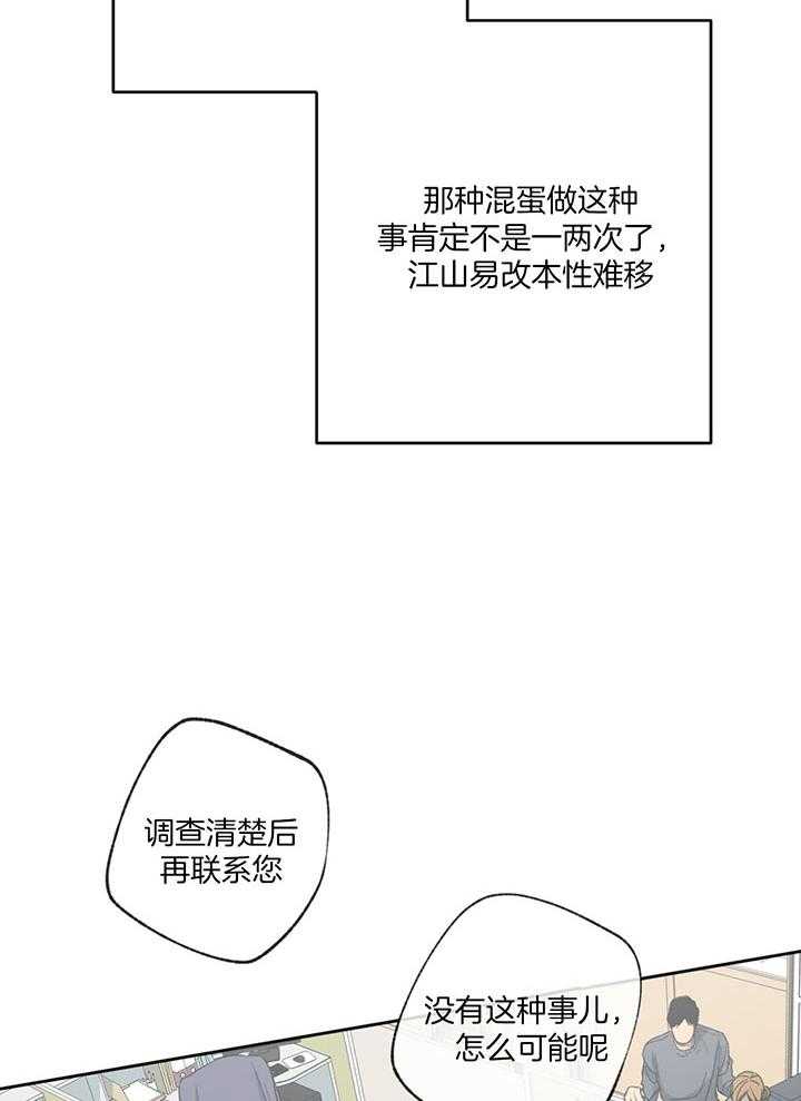 《同情的形式（共3季）》漫画最新章节第198话_狡猾的孩子免费下拉式在线观看章节第【20】张图片