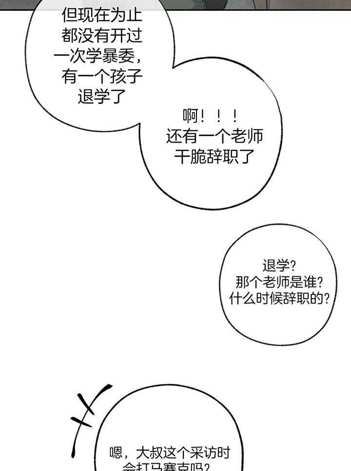 《同情的形式（共3季）》漫画最新章节第198话_狡猾的孩子免费下拉式在线观看章节第【2】张图片