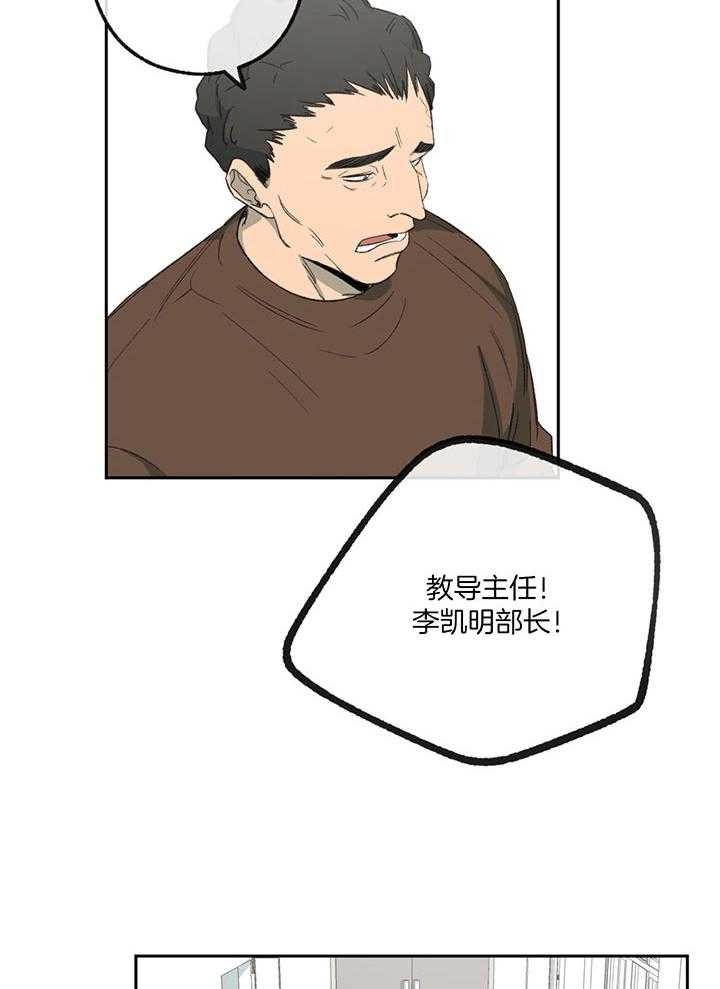 《同情的形式（共3季）》漫画最新章节第198话_狡猾的孩子免费下拉式在线观看章节第【23】张图片