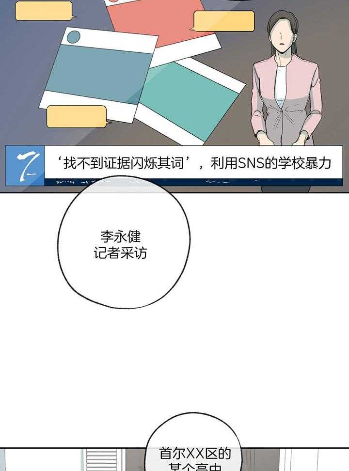 《同情的形式（共3季）》漫画最新章节第199话_记者采访免费下拉式在线观看章节第【19】张图片