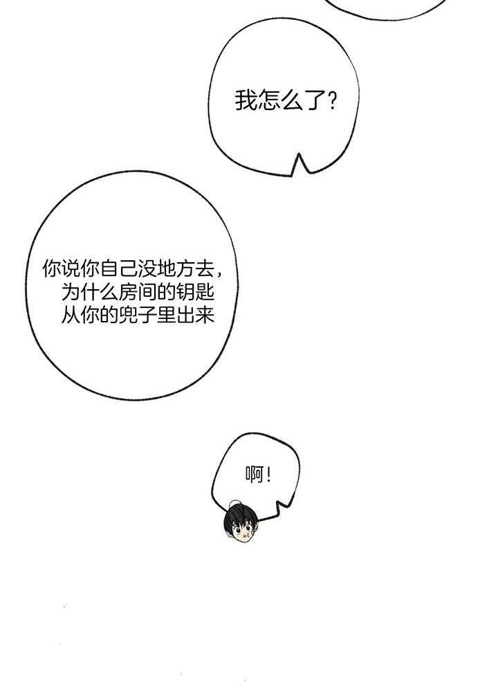 《同情的形式（共3季）》漫画最新章节第199话_记者采访免费下拉式在线观看章节第【1】张图片