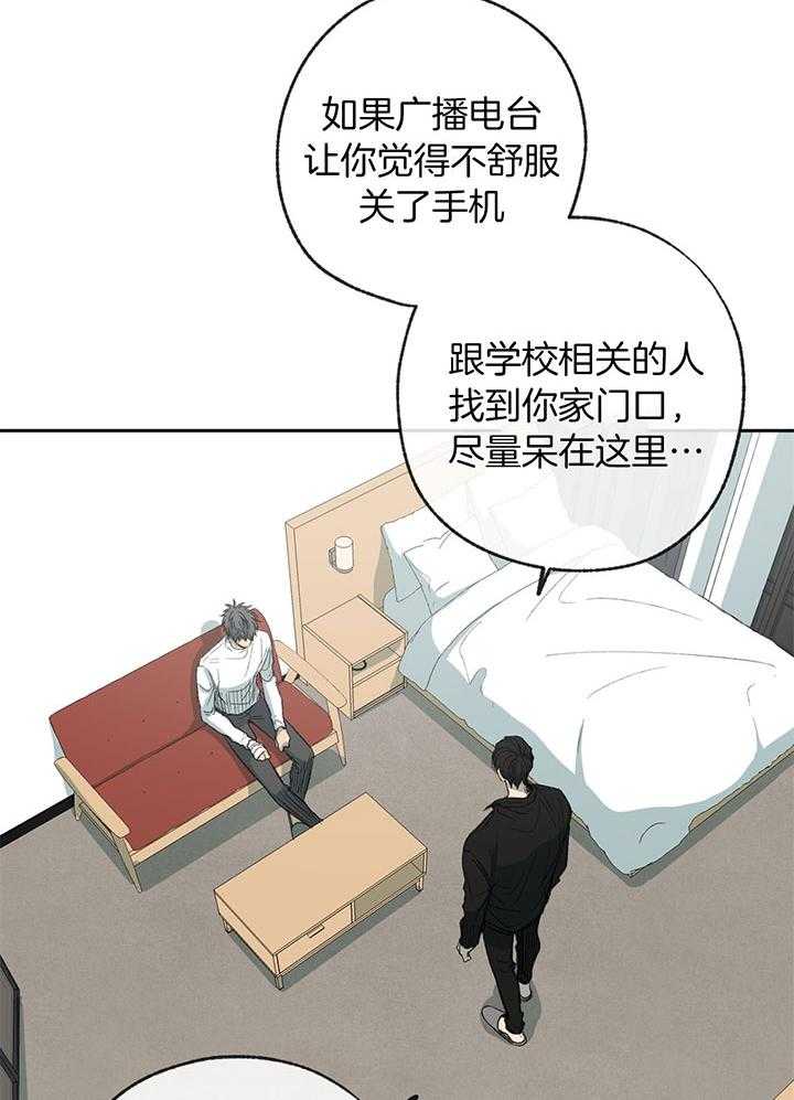 《同情的形式（共3季）》漫画最新章节第199话_记者采访免费下拉式在线观看章节第【6】张图片