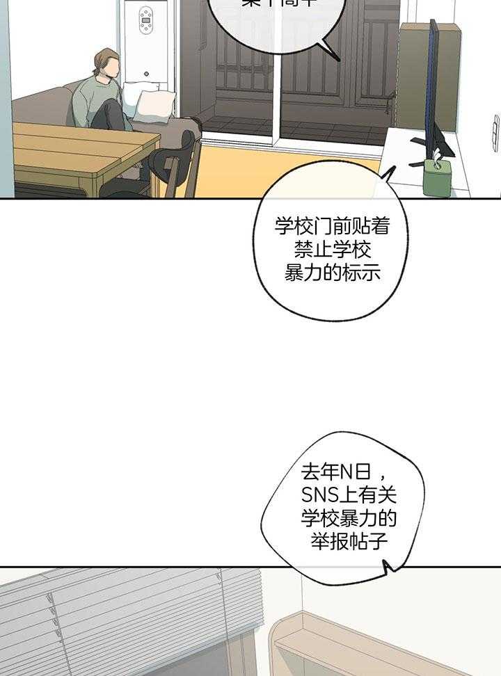 《同情的形式（共3季）》漫画最新章节第199话_记者采访免费下拉式在线观看章节第【18】张图片