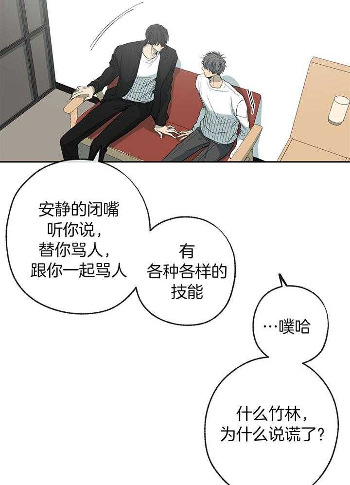 《同情的形式（共3季）》漫画最新章节第199话_记者采访免费下拉式在线观看章节第【2】张图片