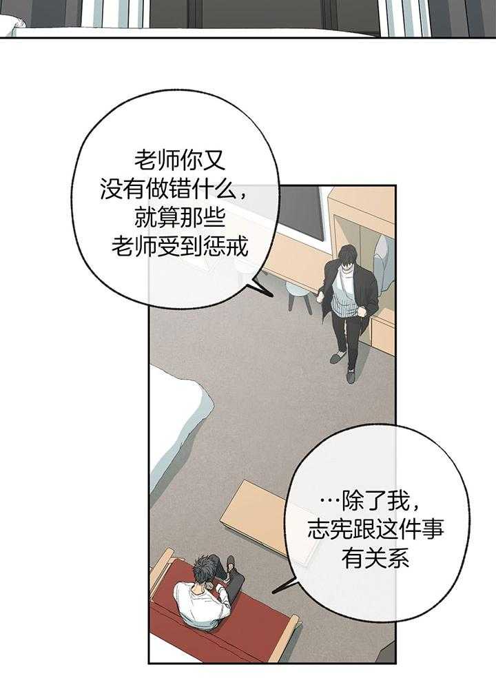 《同情的形式（共3季）》漫画最新章节第199话_记者采访免费下拉式在线观看章节第【11】张图片