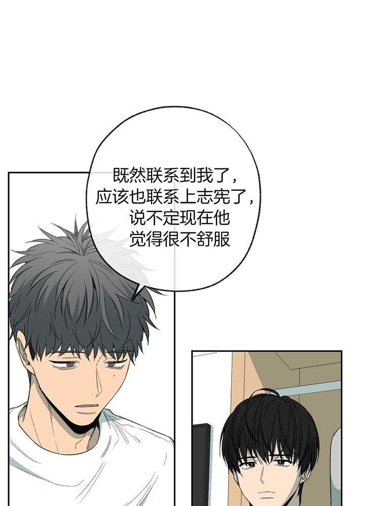 《同情的形式（共3季）》漫画最新章节第199话_记者采访免费下拉式在线观看章节第【10】张图片