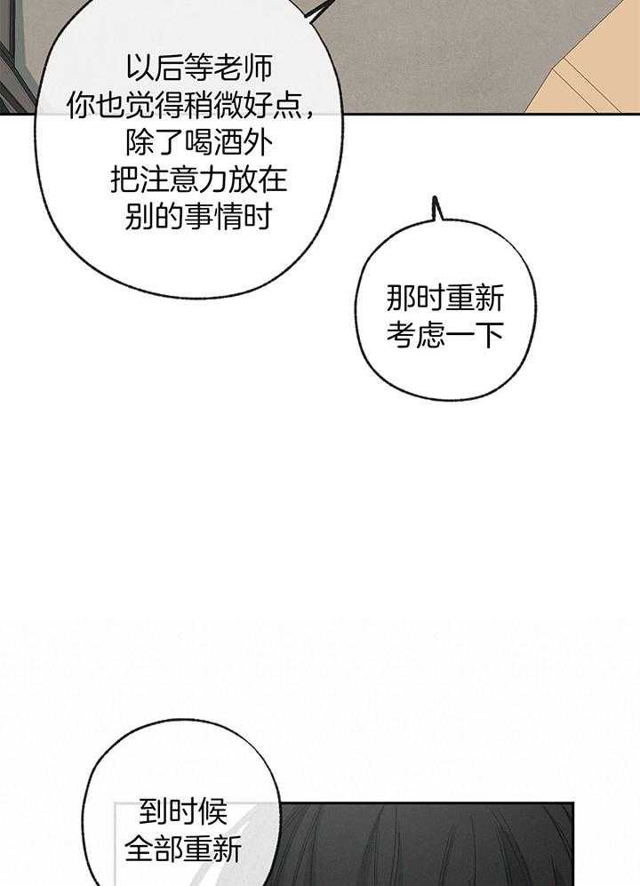 《同情的形式（共3季）》漫画最新章节第199话_记者采访免费下拉式在线观看章节第【5】张图片